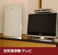 空気清浄機・液晶TV